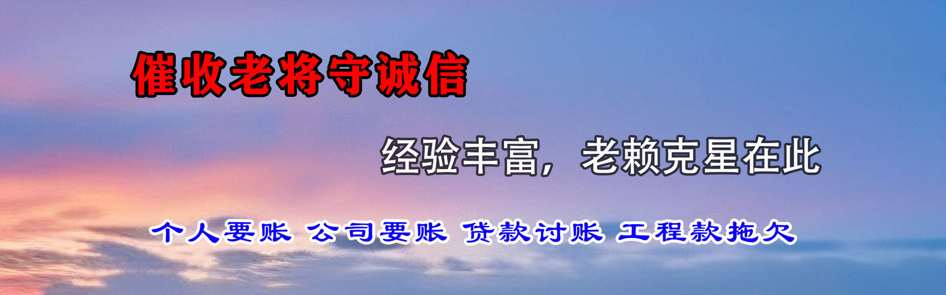瑞金收债公司