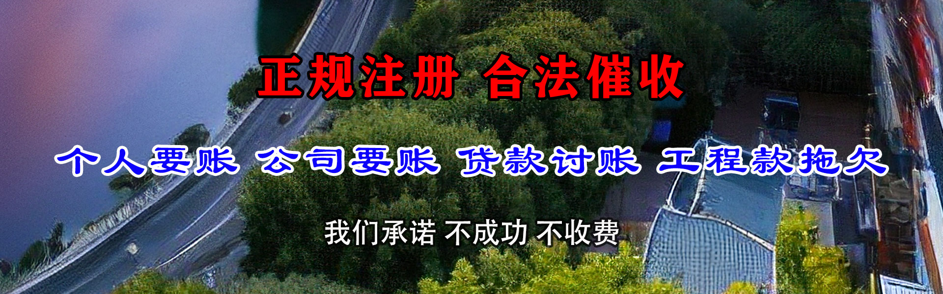 瑞金收债公司